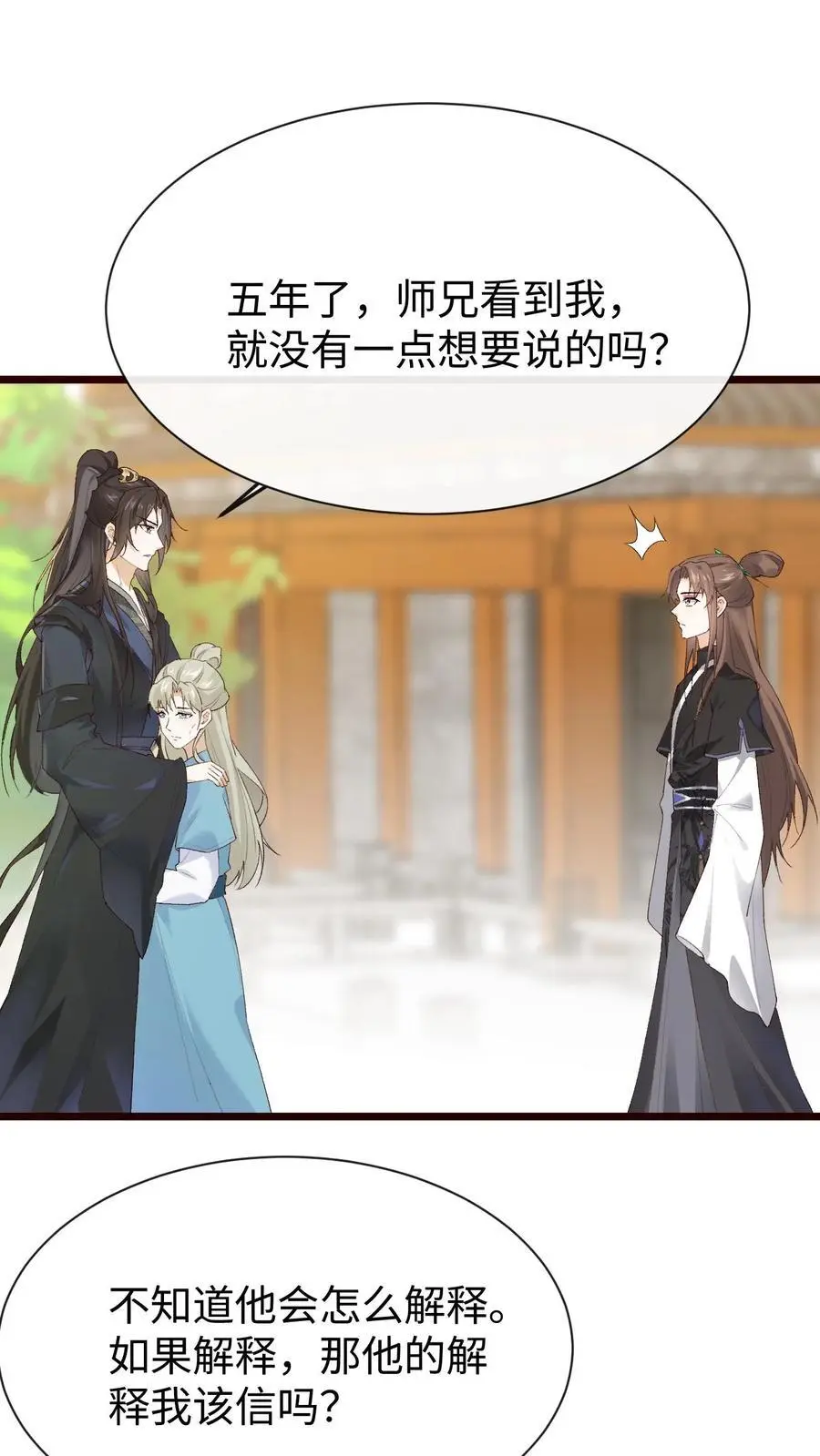 第56话 极限拉扯1