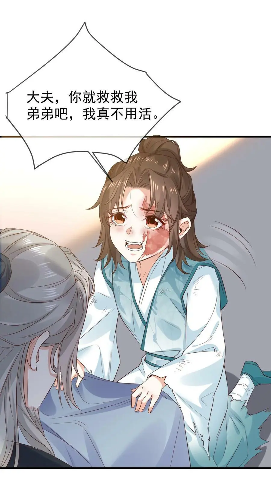 第11话 神医谷1