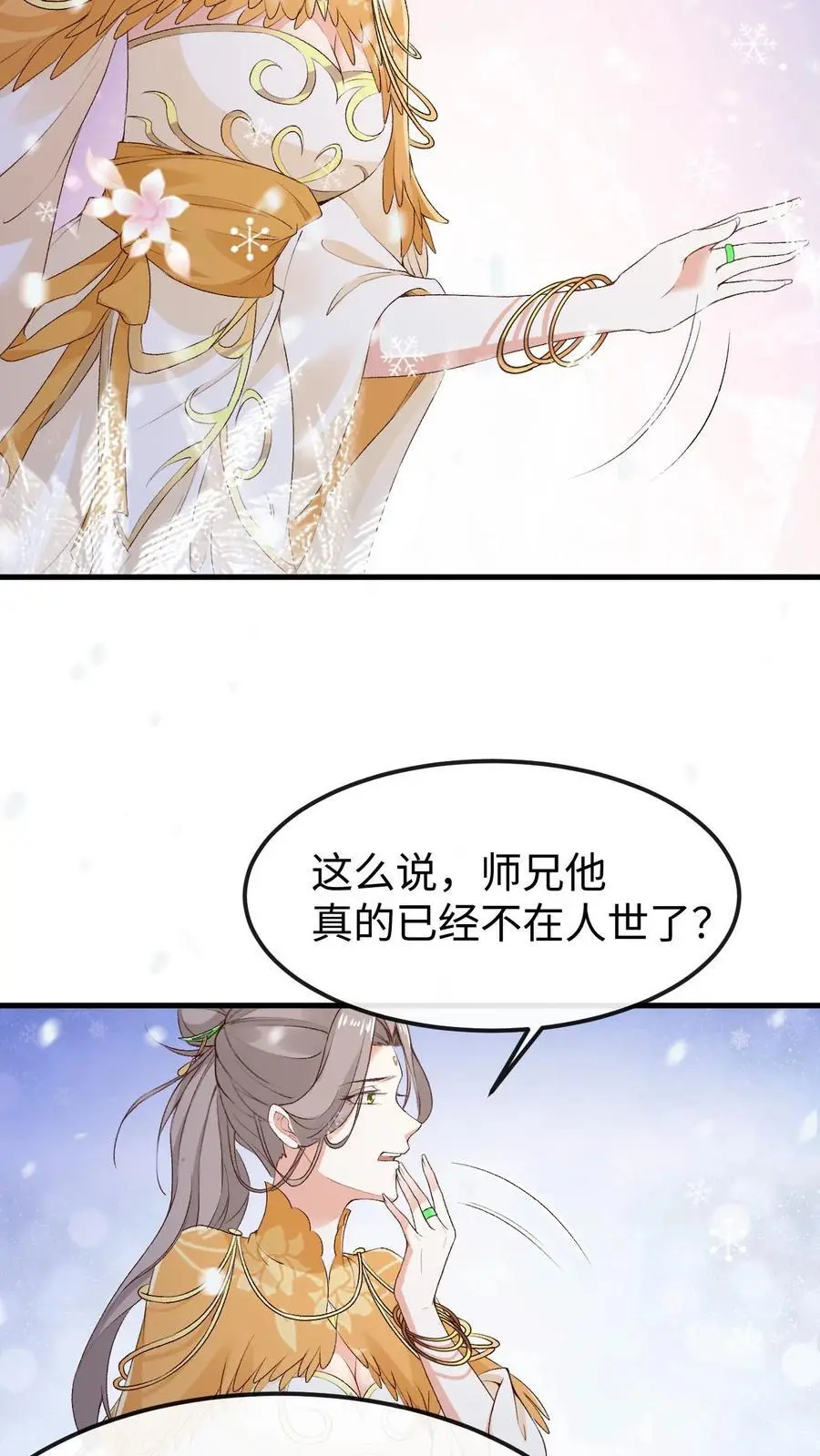 第48话 误会化解17