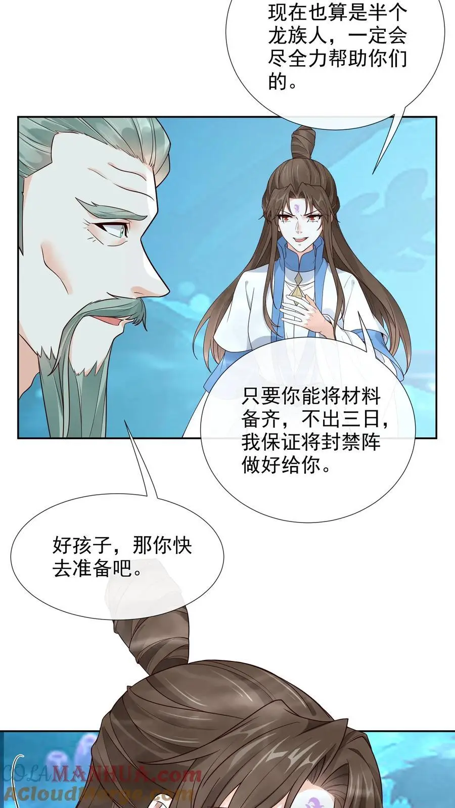 第115话 虚空裂缝22