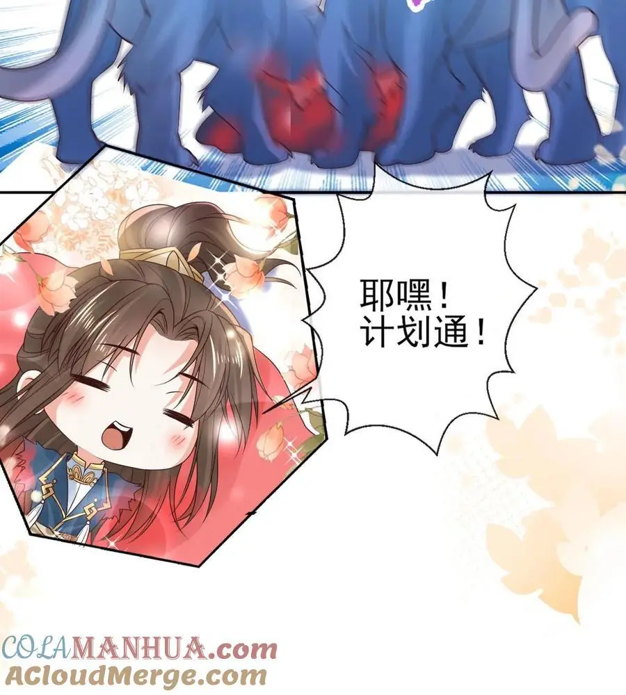第43话 疯狂作死22