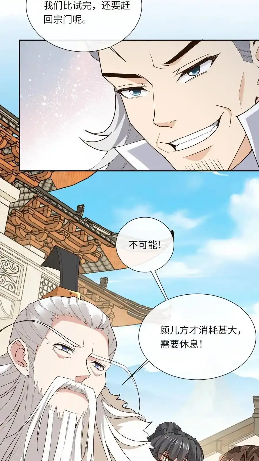 第188话 再三挑衅21