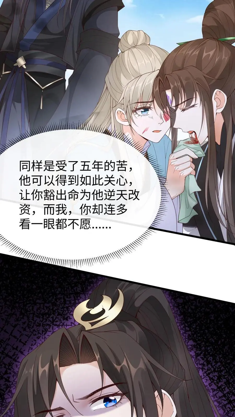 第68话 篡改记忆5
