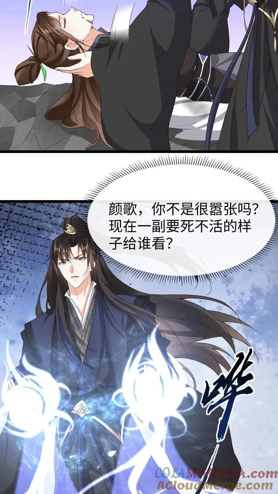 第67话 醋王萧绝10