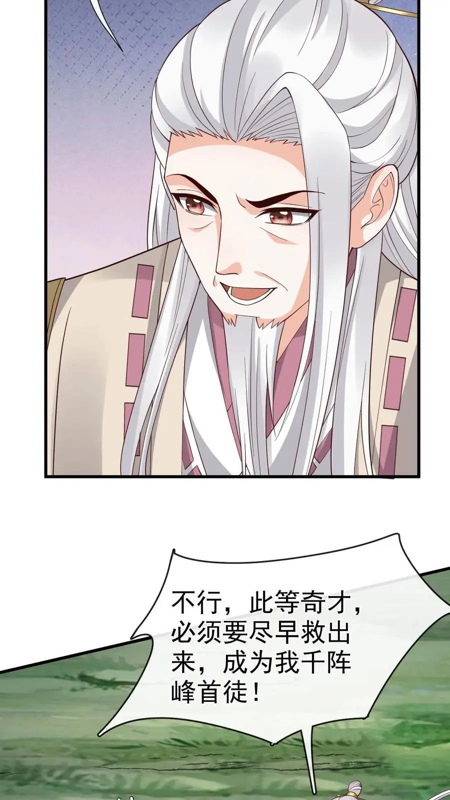 第162话 误会（一）13