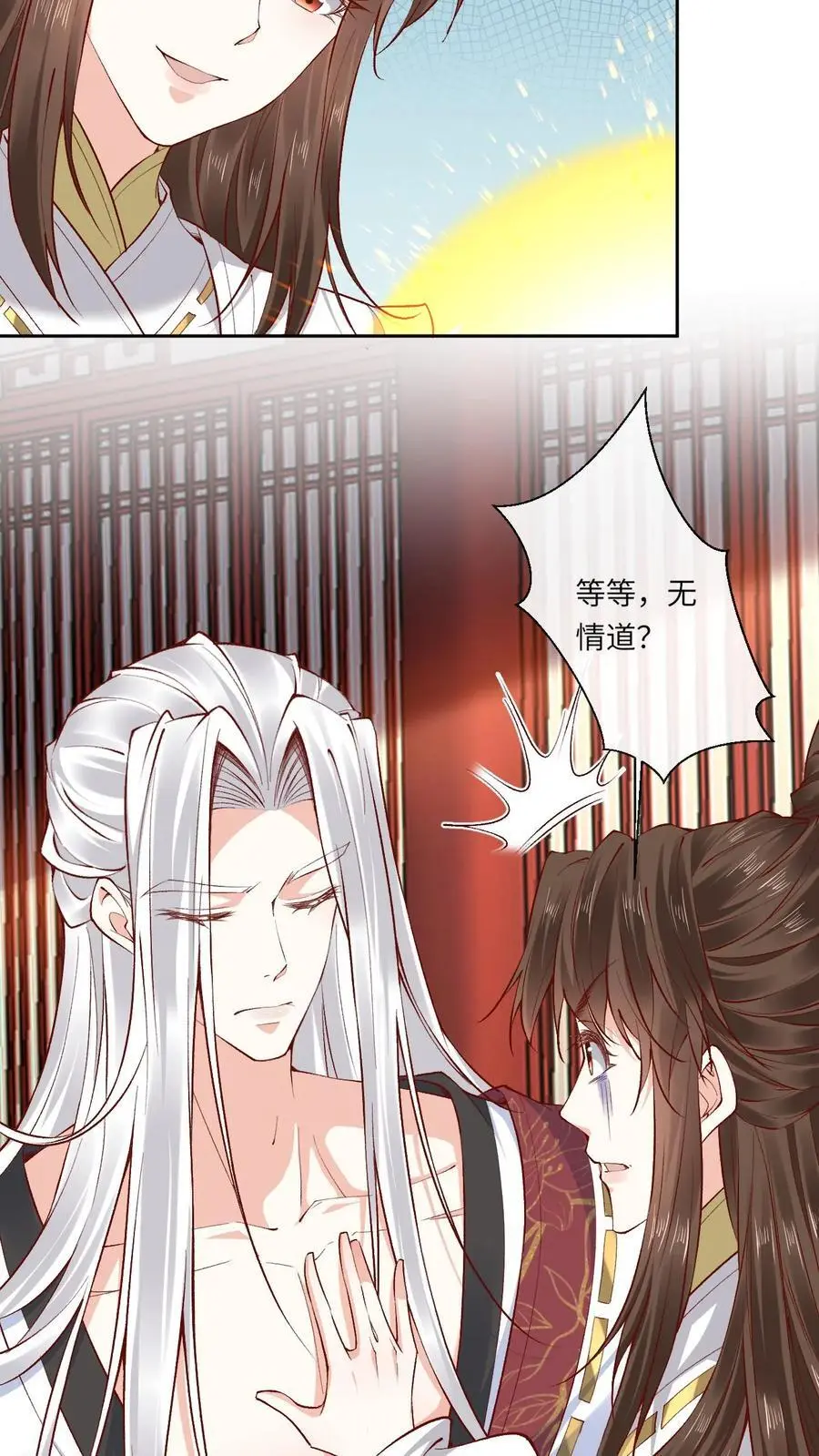 第176话 各说各话19