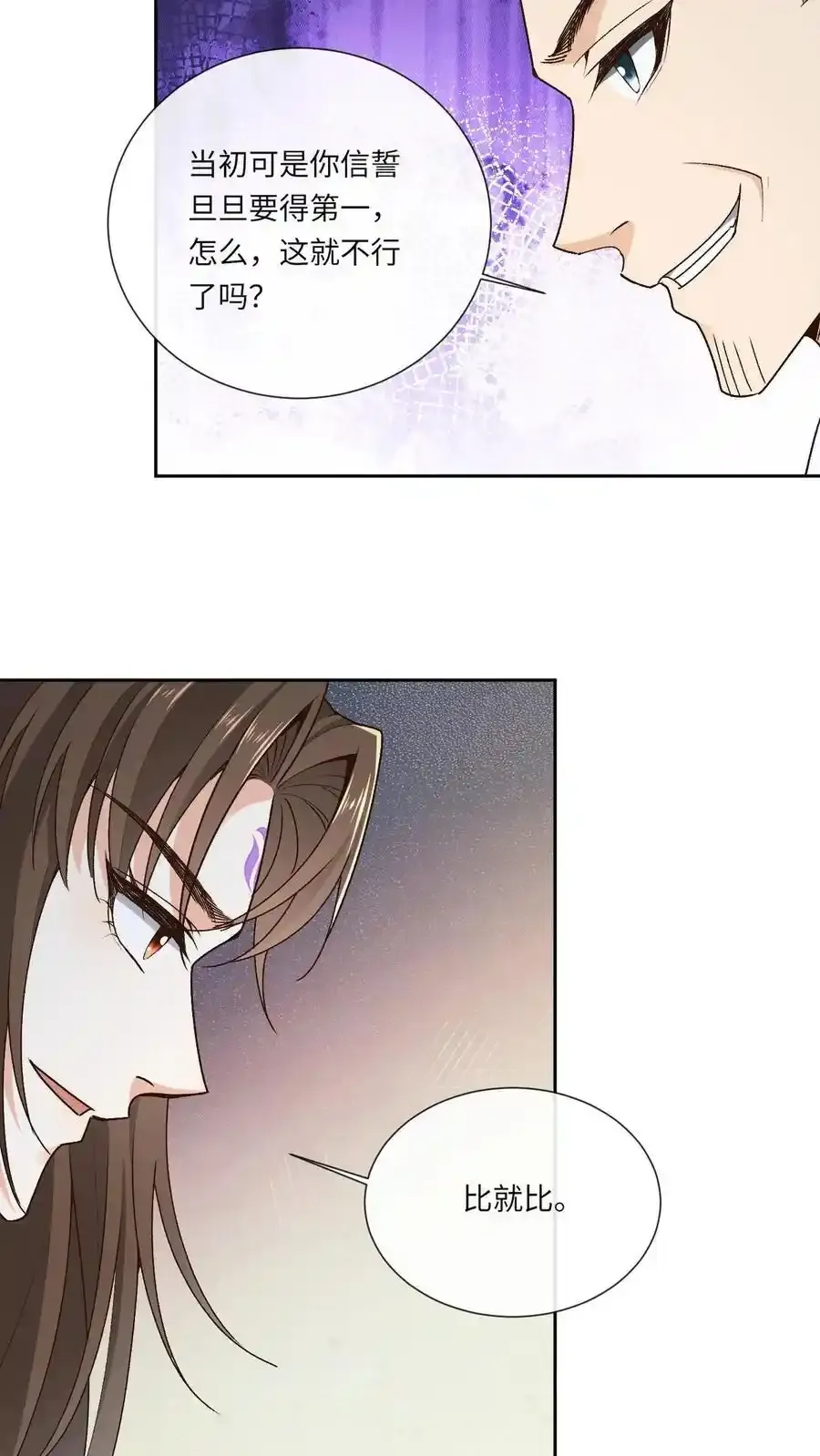第188话 再三挑衅23