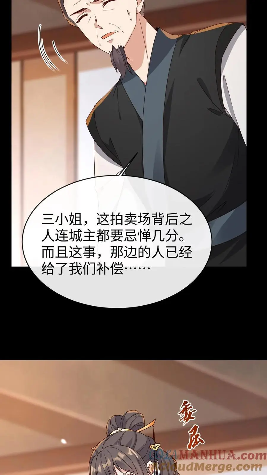 第78话 南宫若菱14