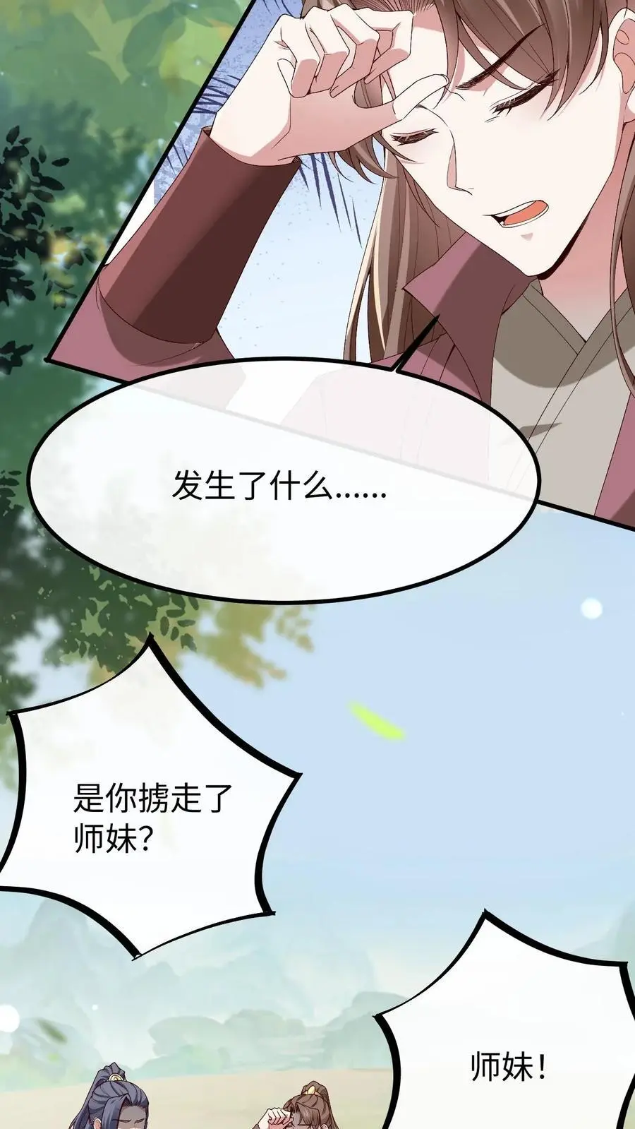 第39话 与他重逢15