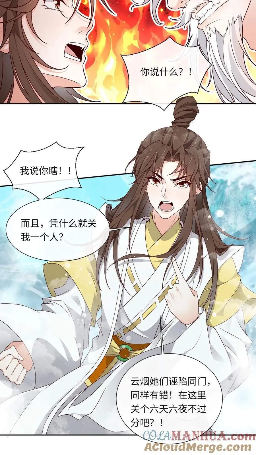 第144话 束手无策12