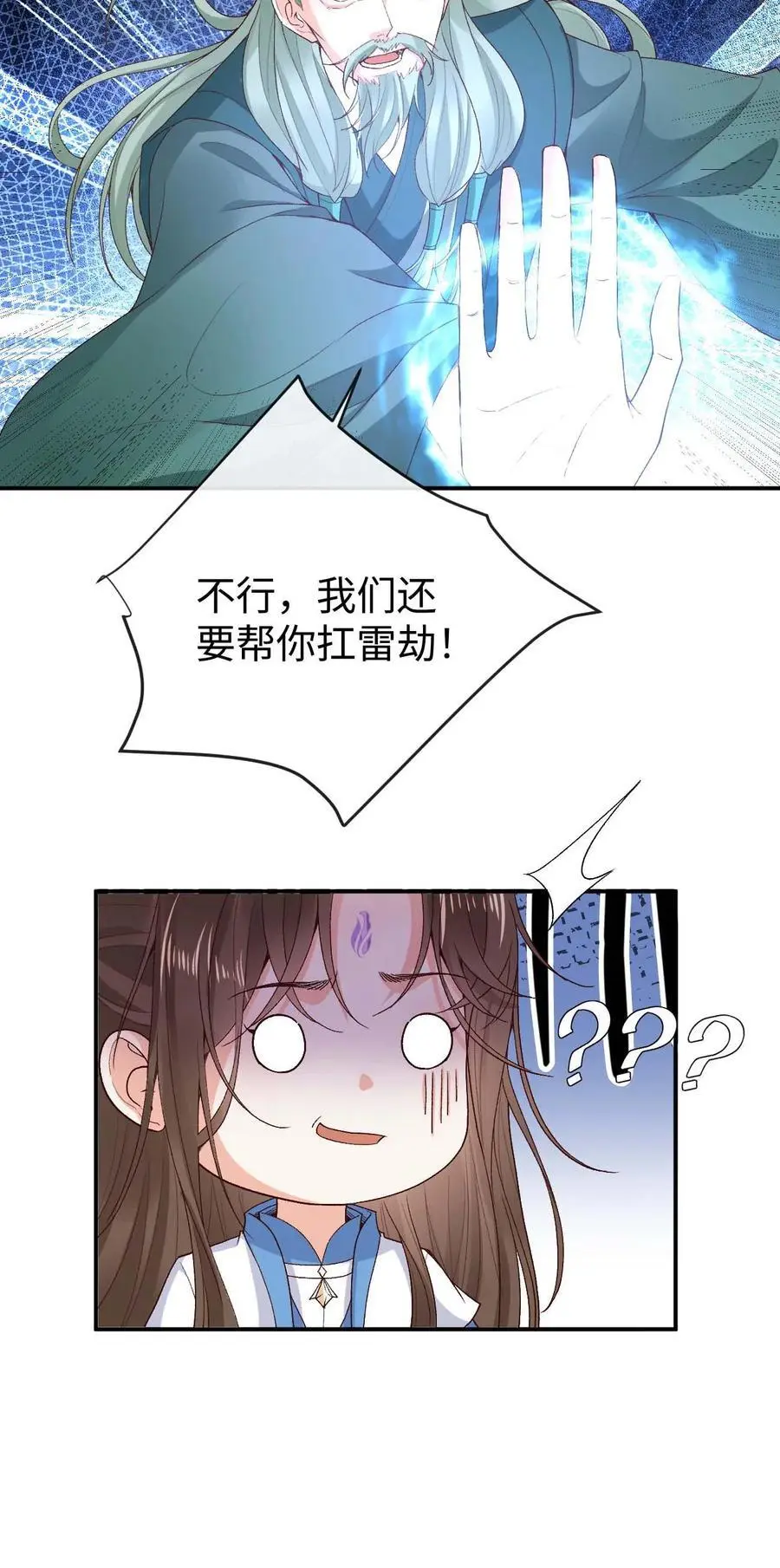 第126话 大爷报恩23