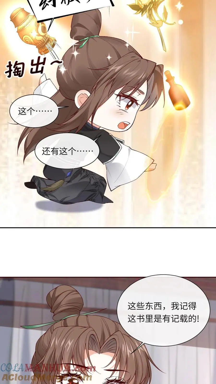 第51话 逆天改命之法8