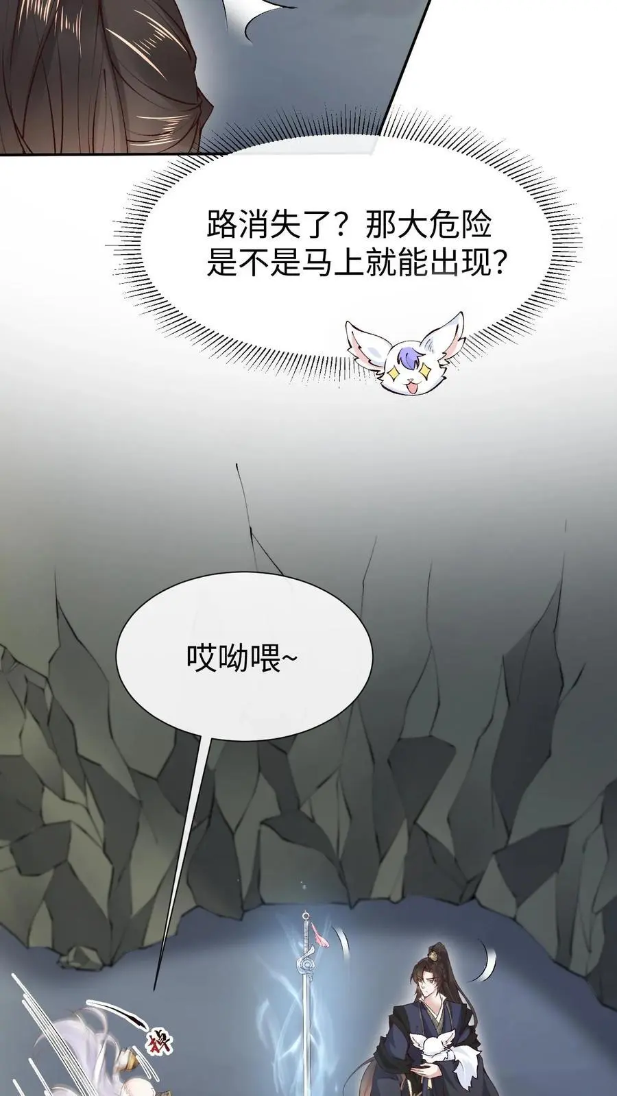 第94话 苍梧的小心机17