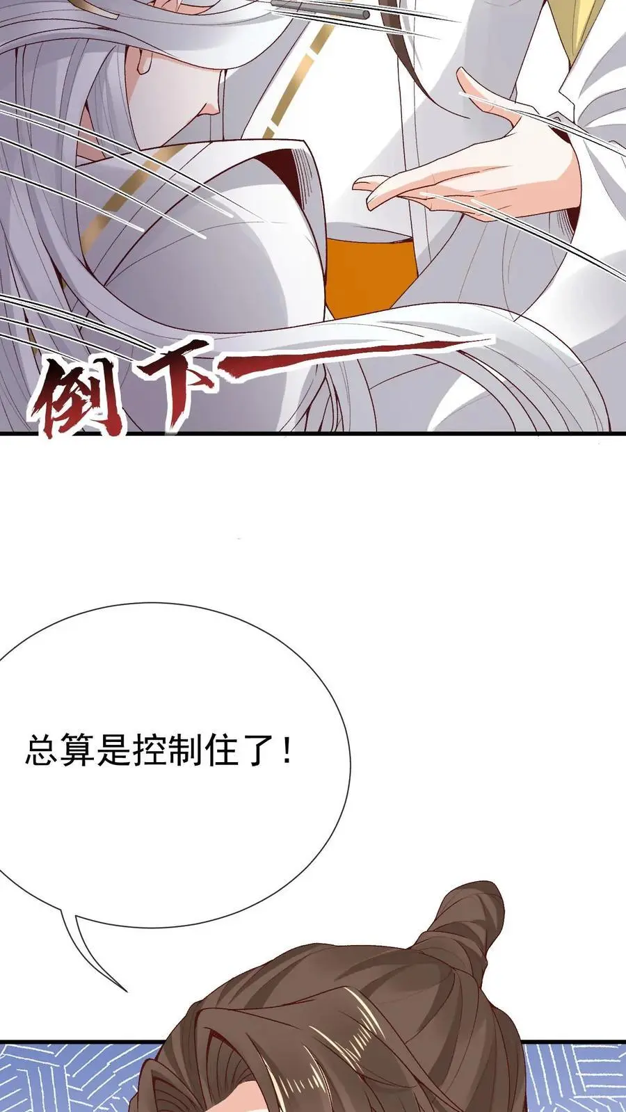 第174话 误会大了11