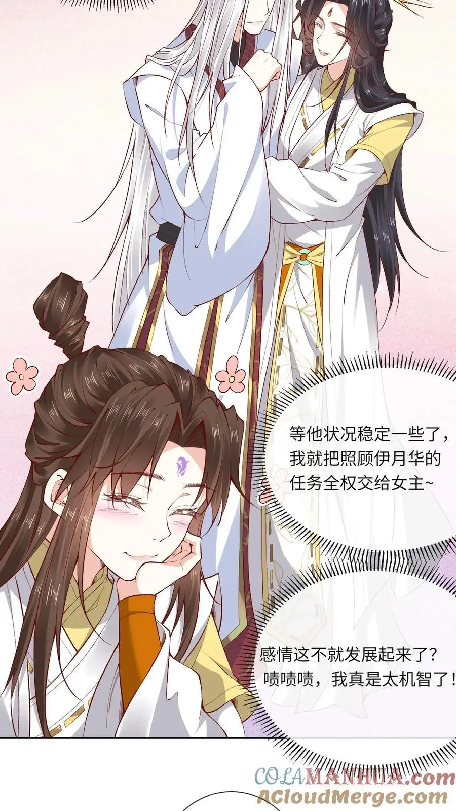 第176话 各说各话22