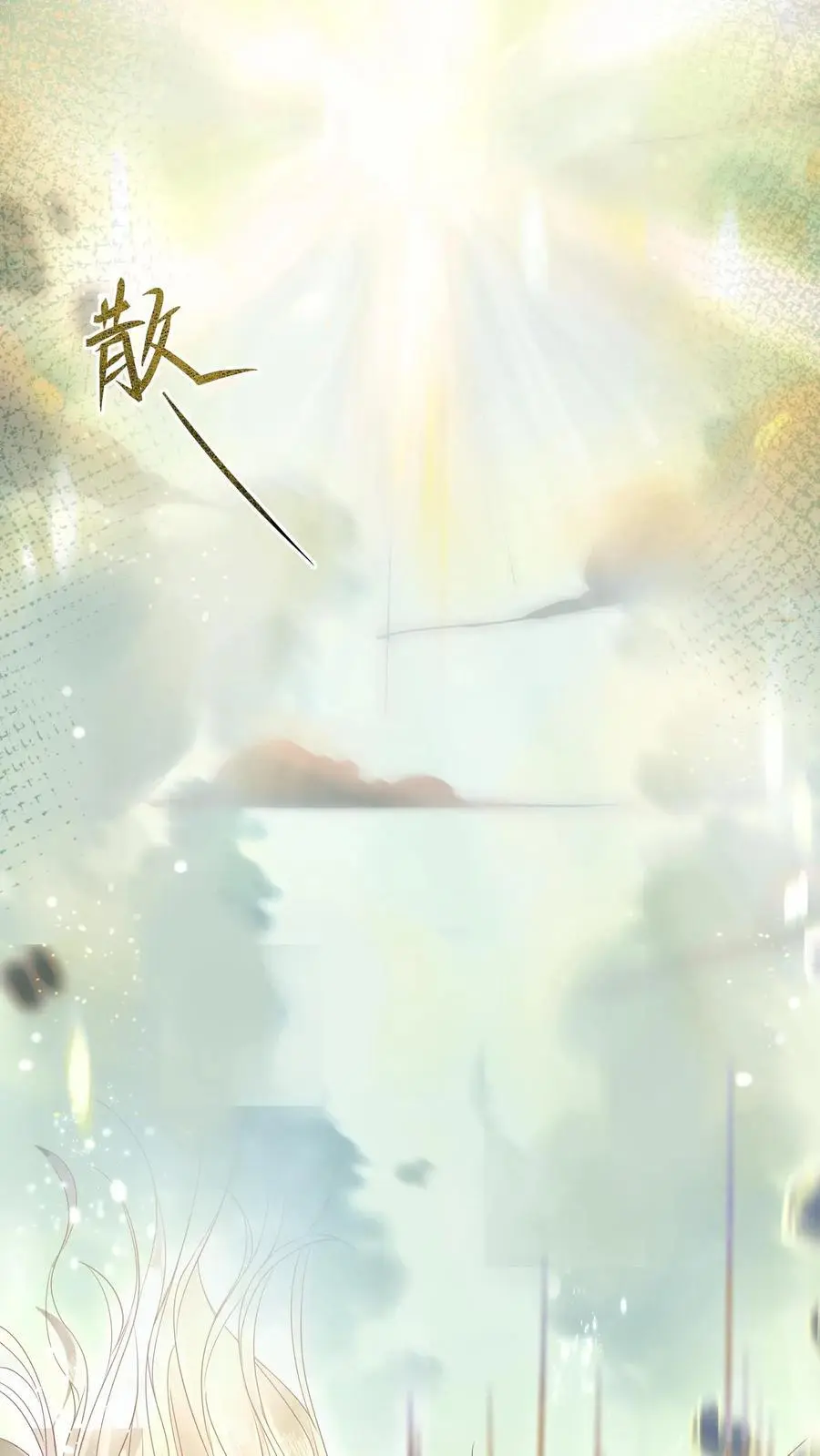 第16话 得玄医仙宗传承20