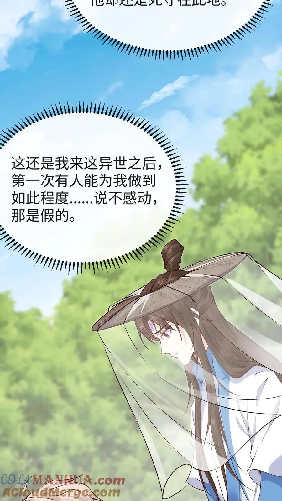 第101话 小狸苏醒28