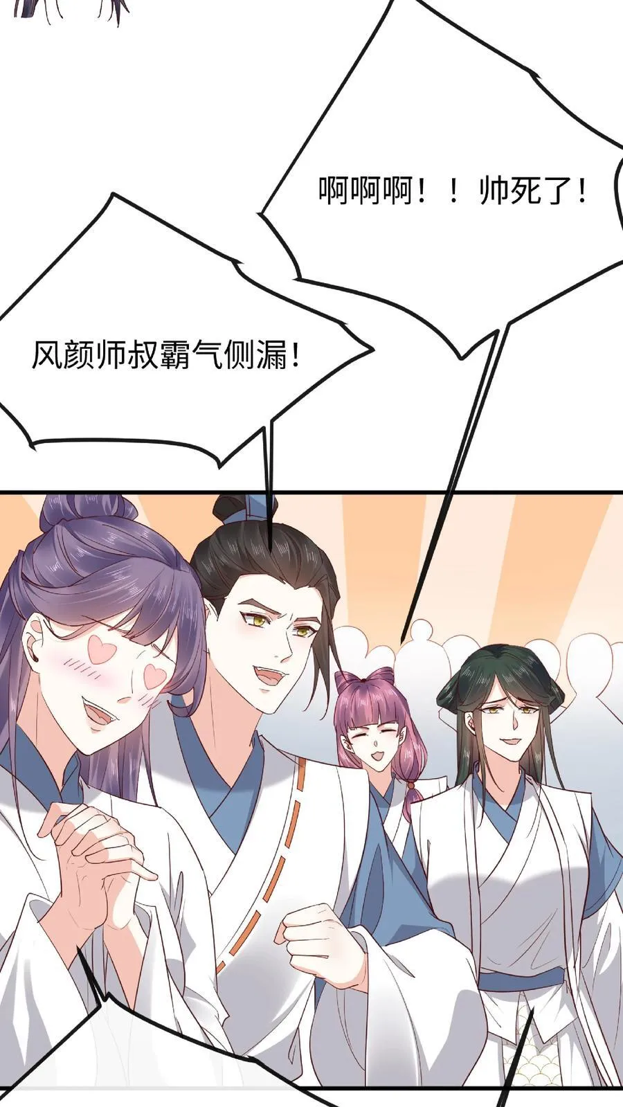 第183话 云明重伤11