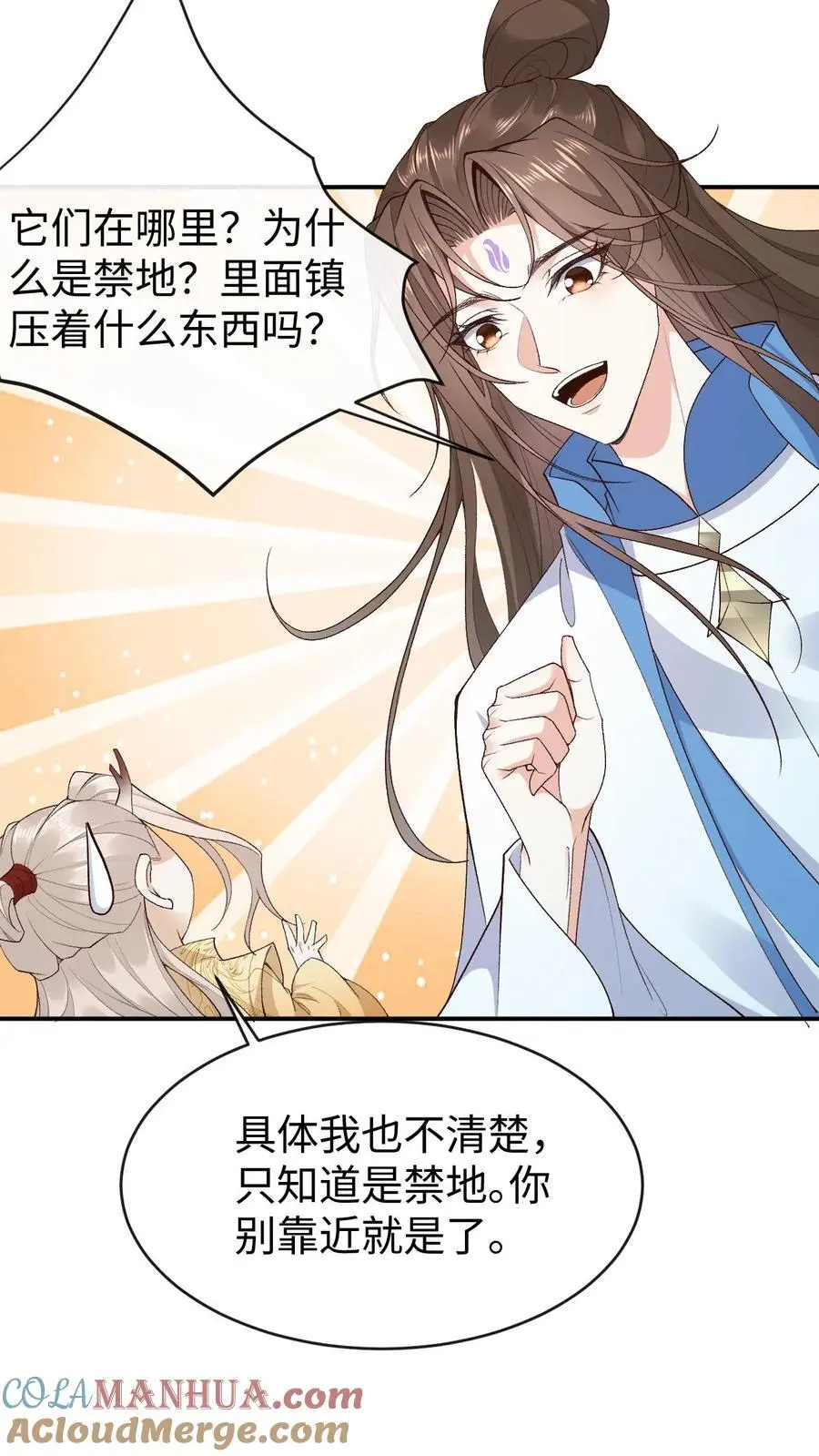 第113话 破阵2