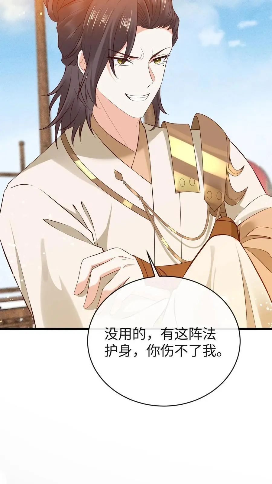 第100话 小狸“死亡”9
