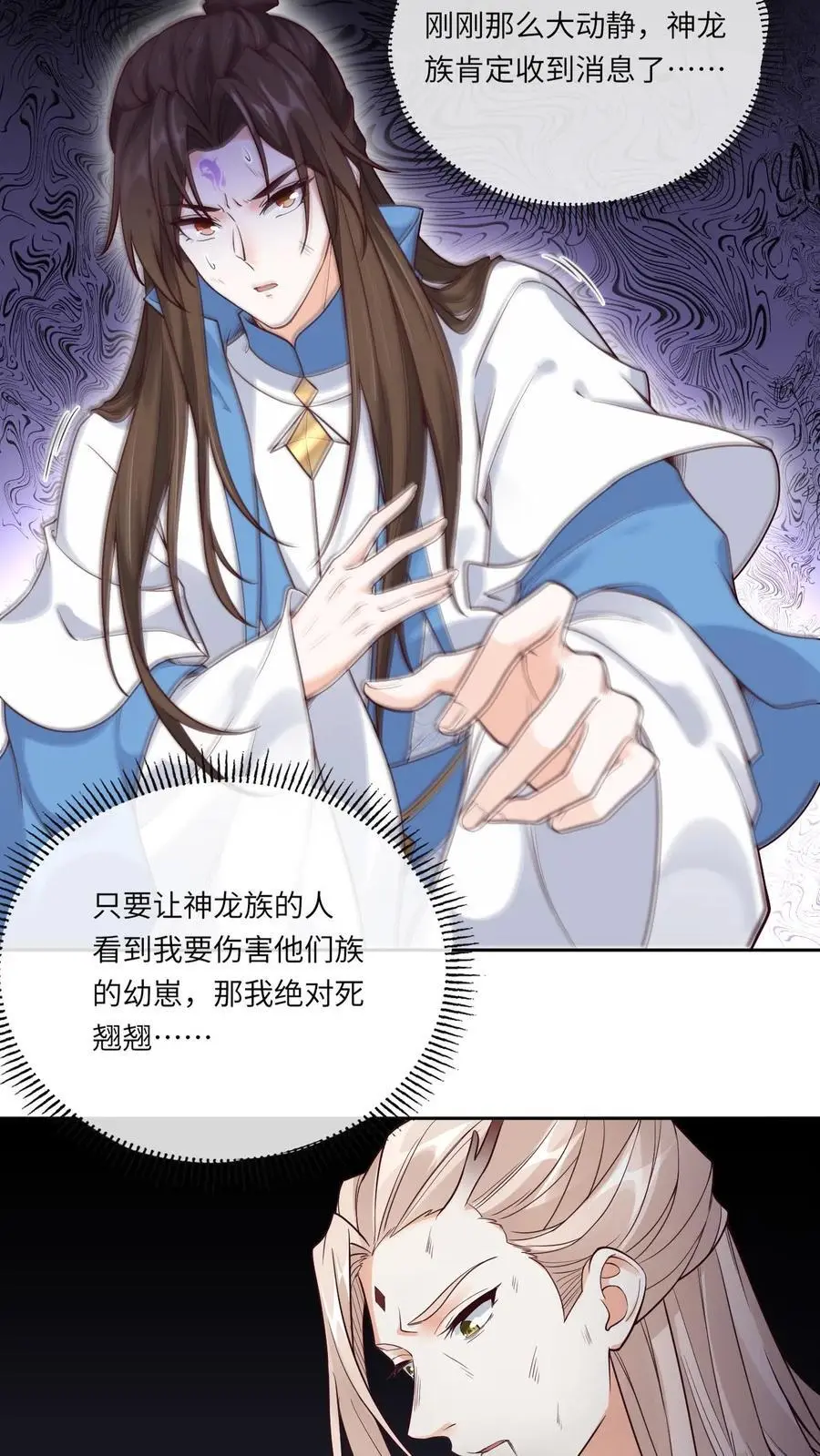 第110话 袓龙血脉觉醒13