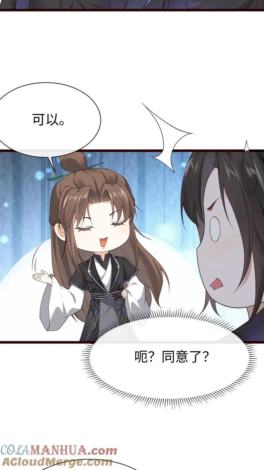 第56话 极限拉扯16