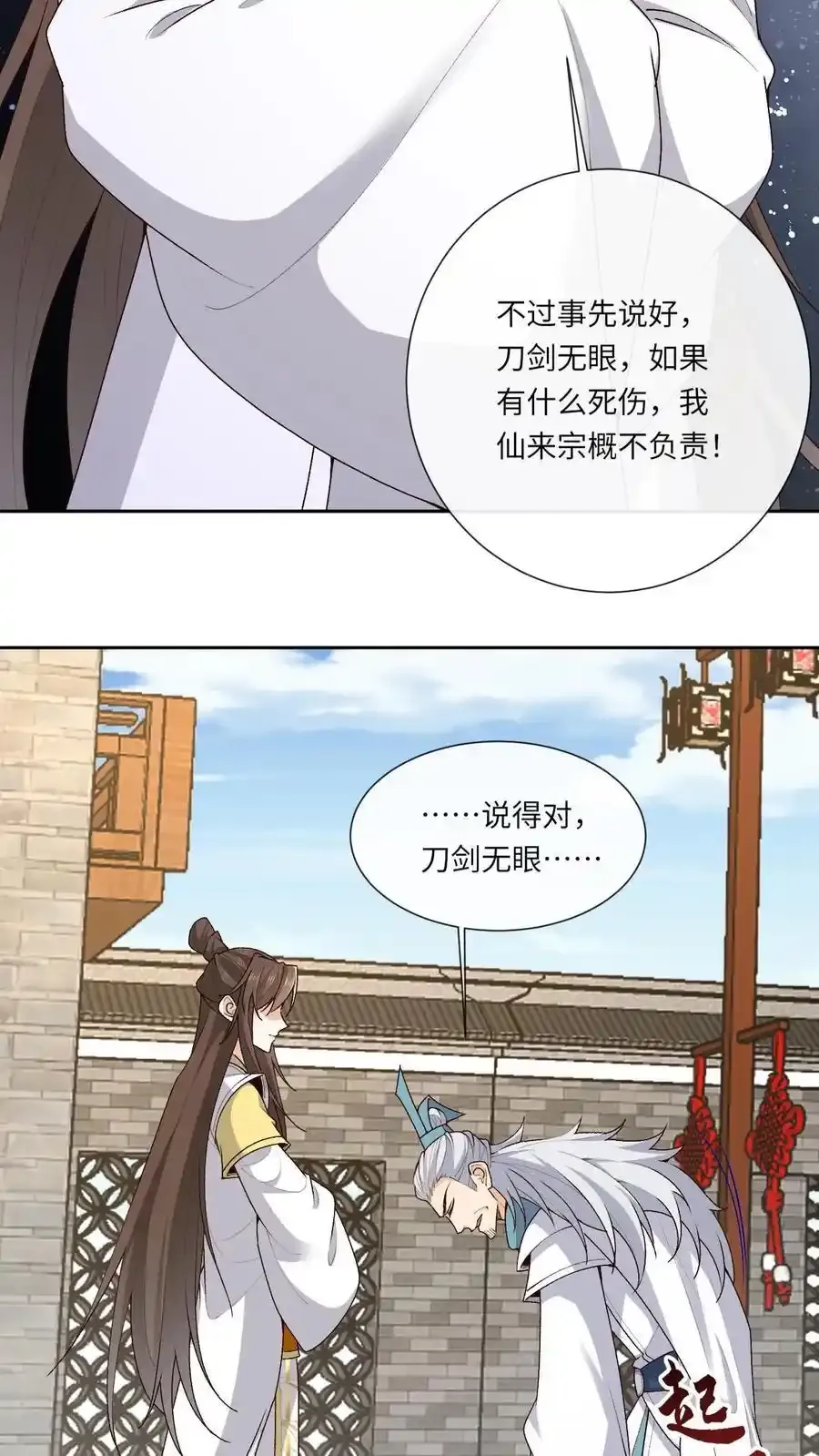第189话 万鬼密咒7