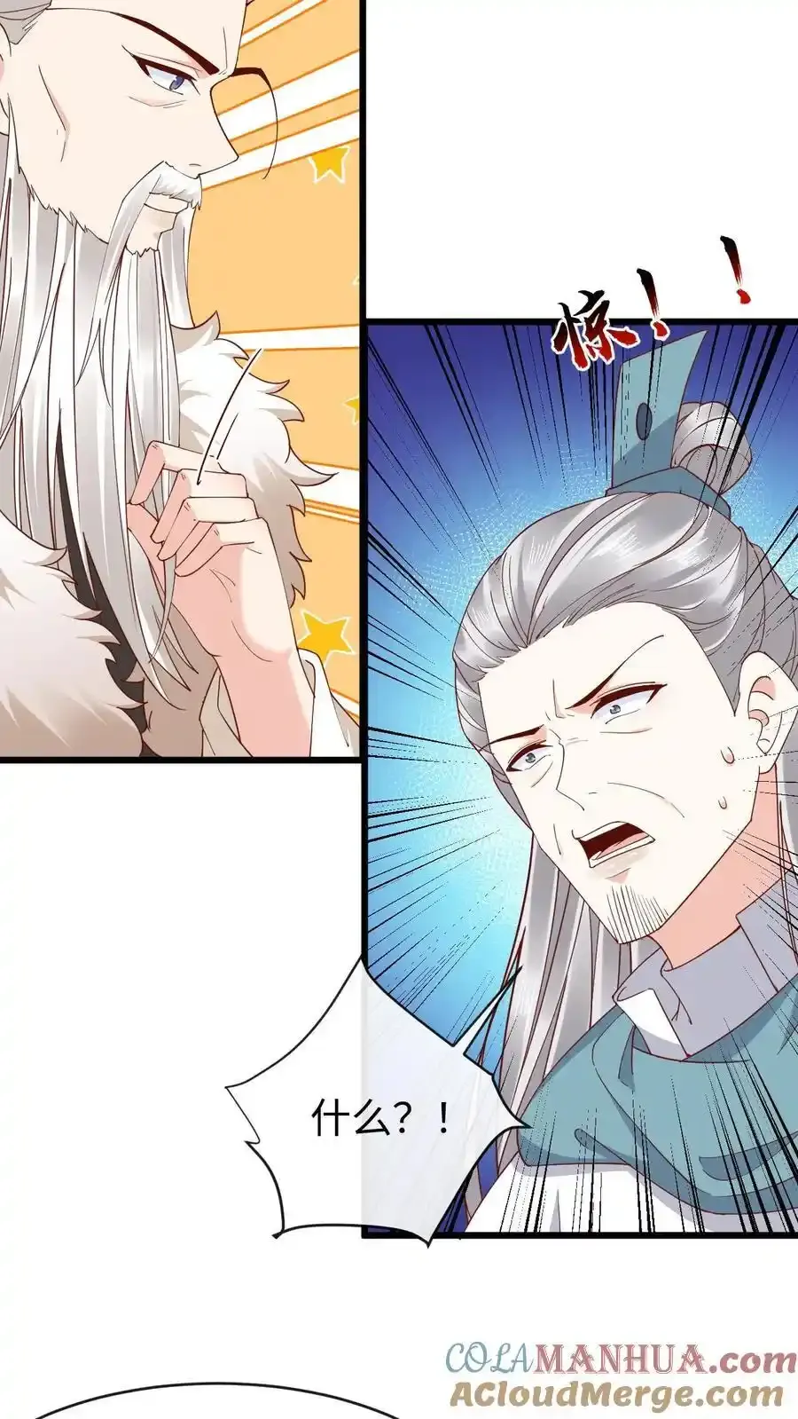 第190话 一起起吧2
