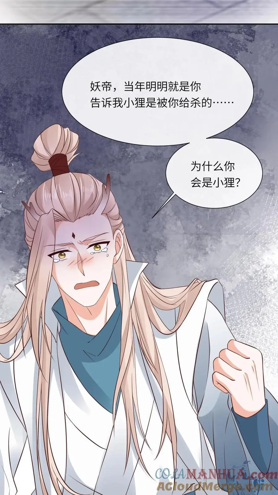 第71话 颜歌变身8