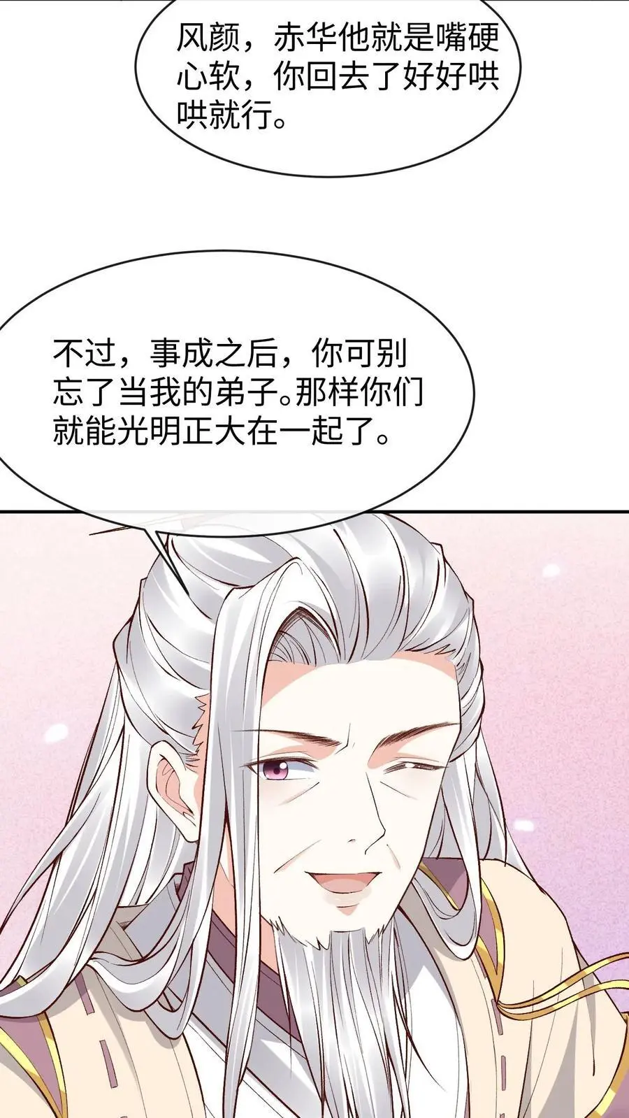 第172话 凤曦梦遇险11