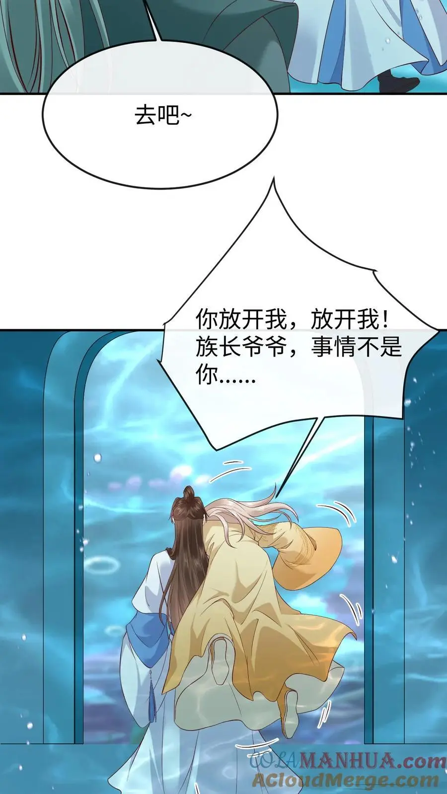 第118话 龙炎澈的自我攻略10