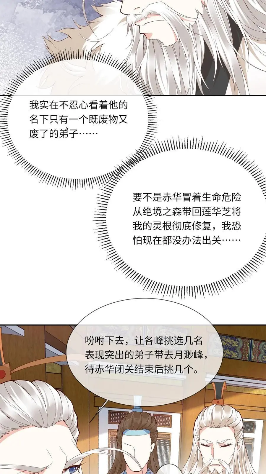 第153话 秒懂女孩凤曦梦15