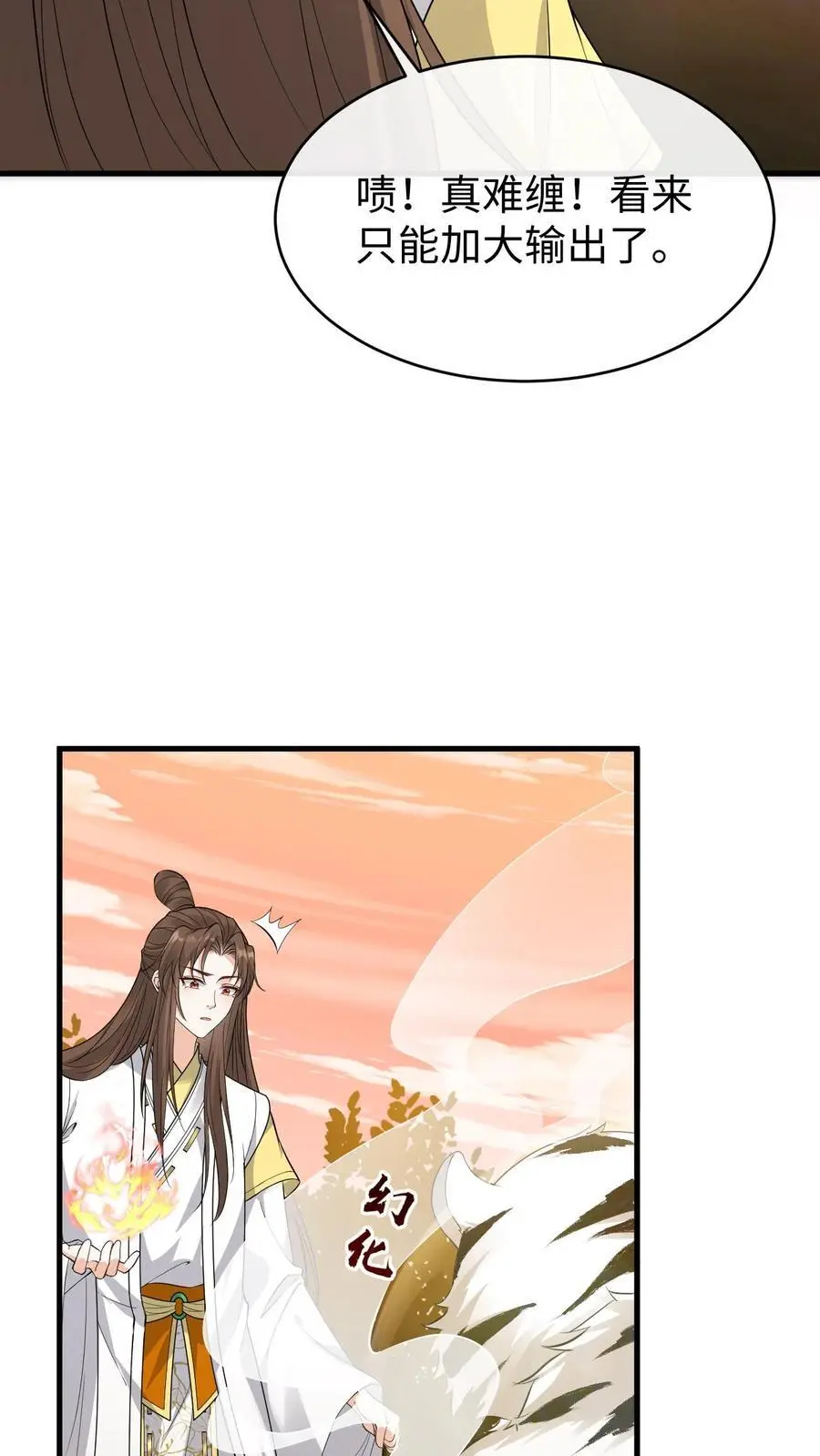 第151话 干白兽13