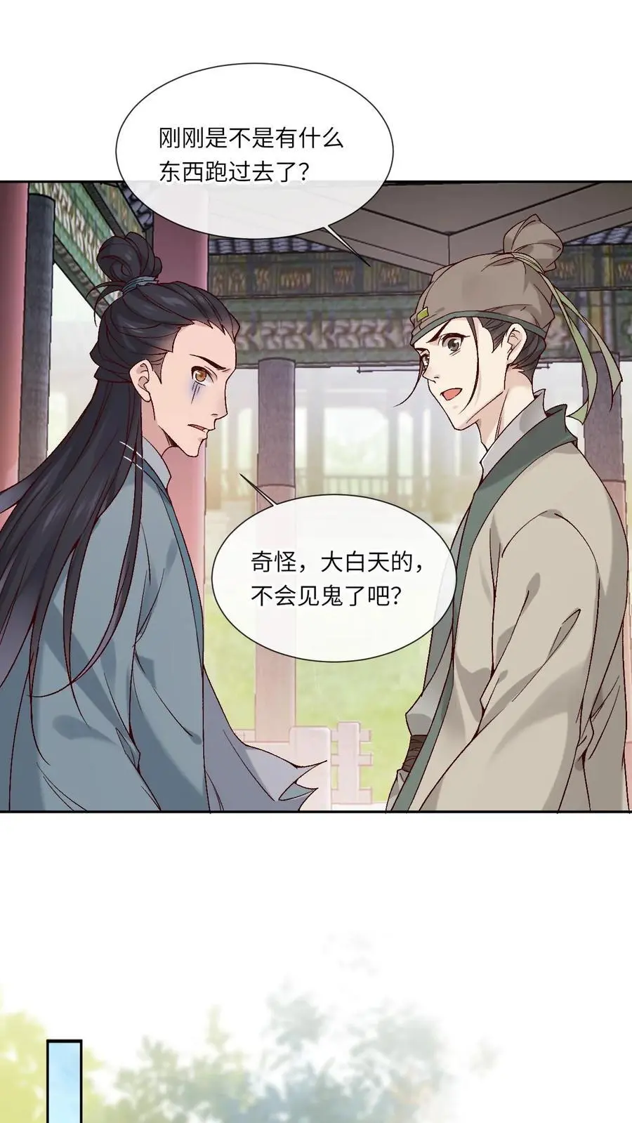 第74话 颜歌被擒5