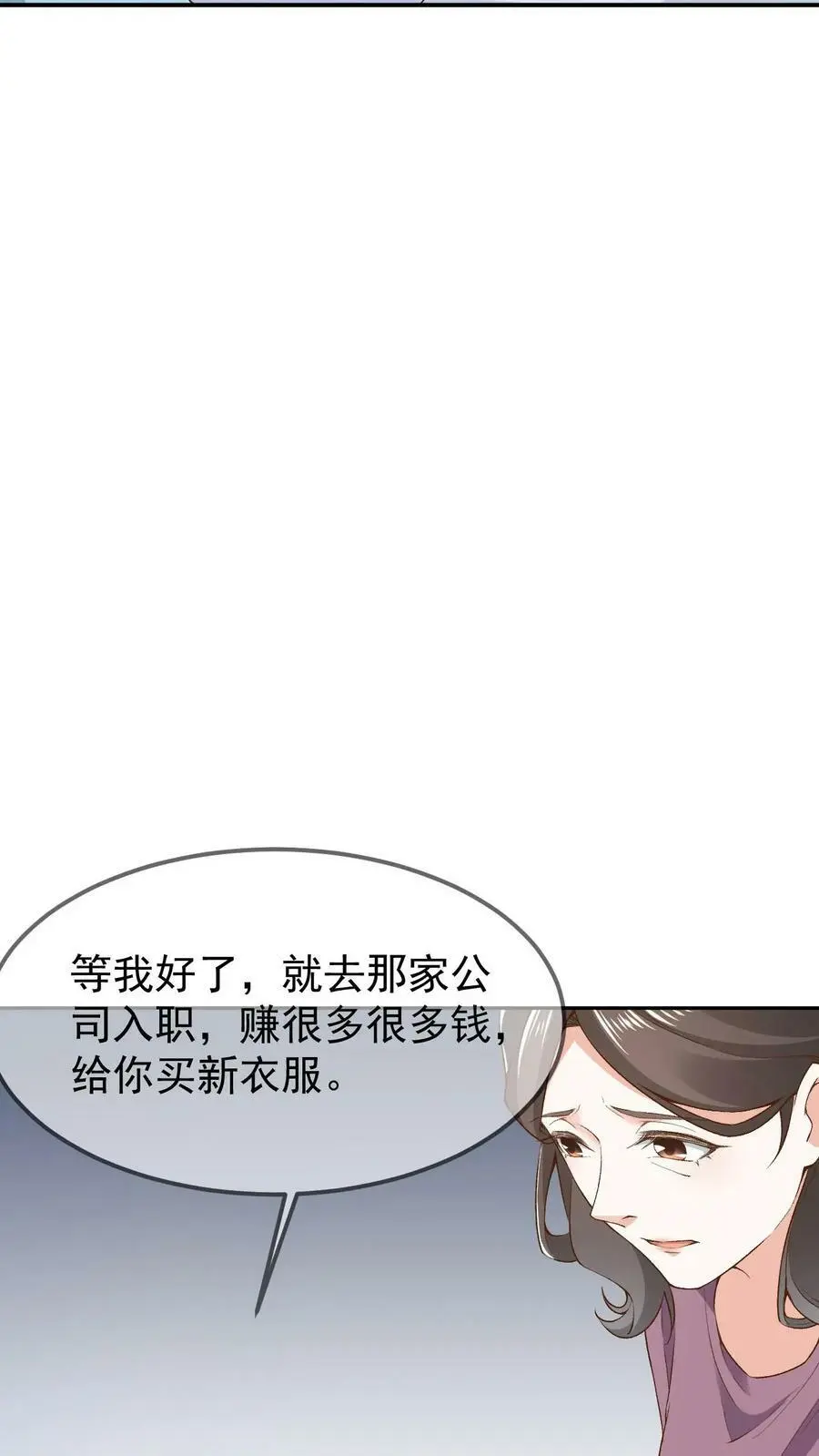 第2话 前世之忆13