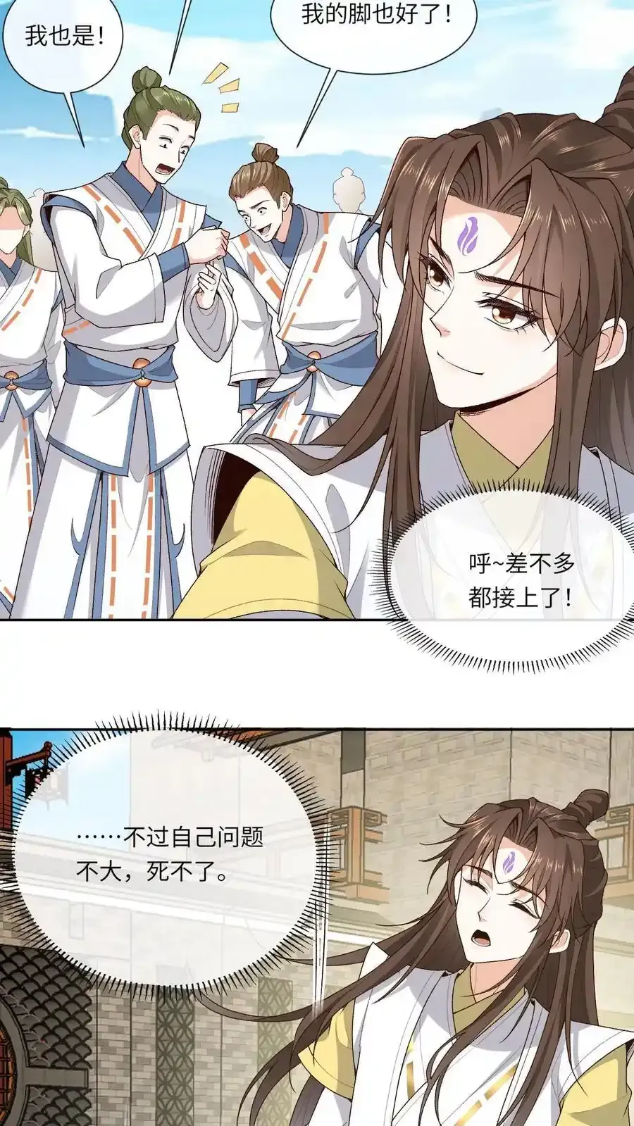 第188话 再三挑衅9