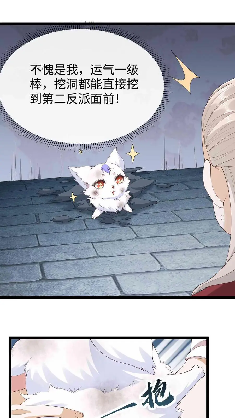 第77话 南宫芷1