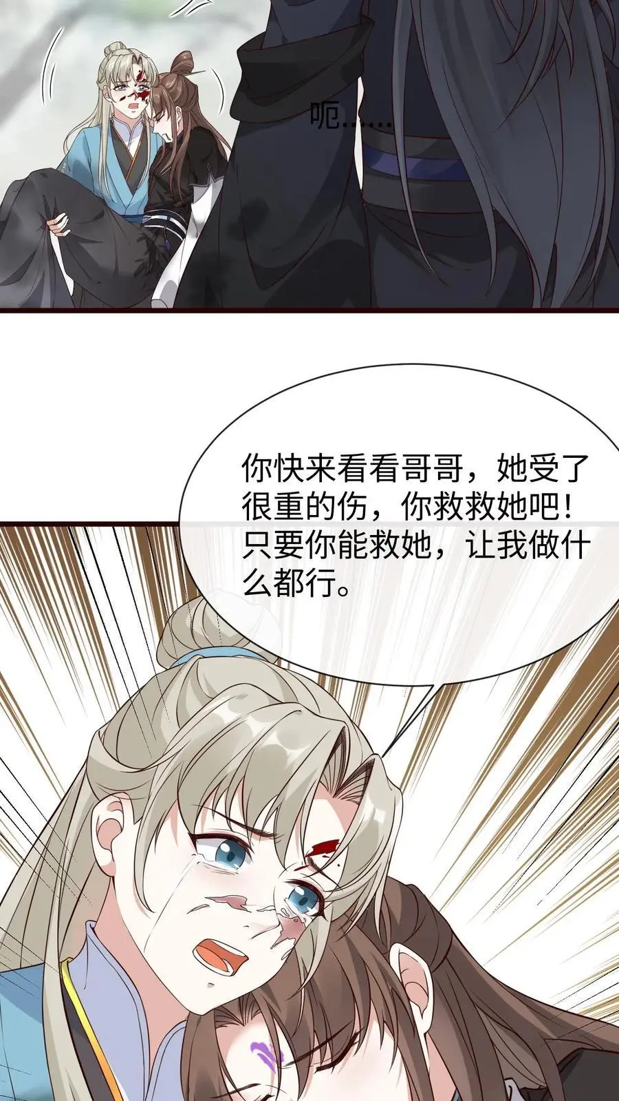 第66话 子吟爆发21
