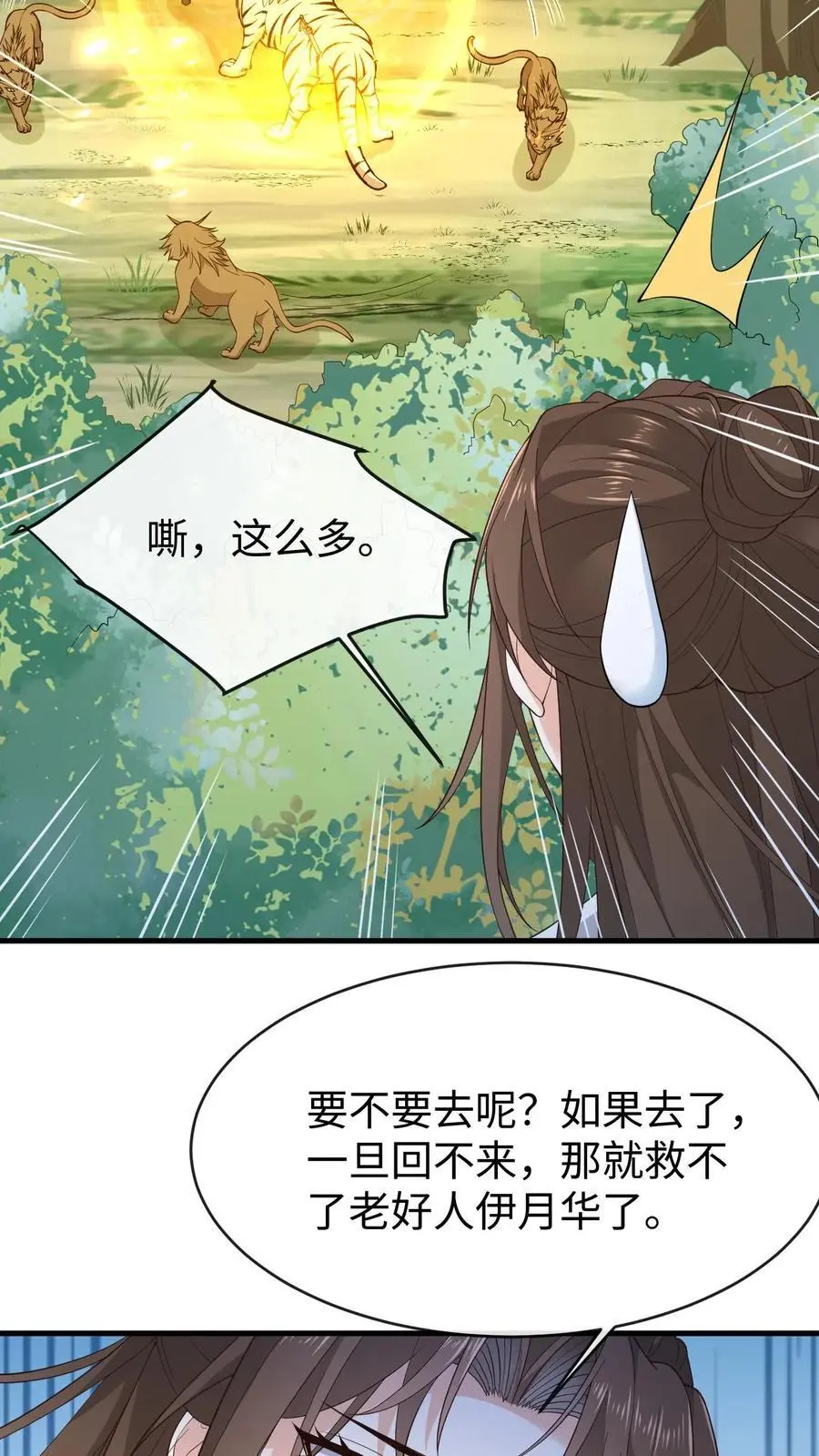 第149话 红麟果3