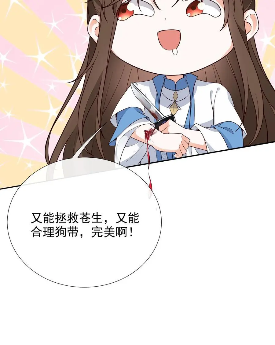 第115话 虚空裂缝27