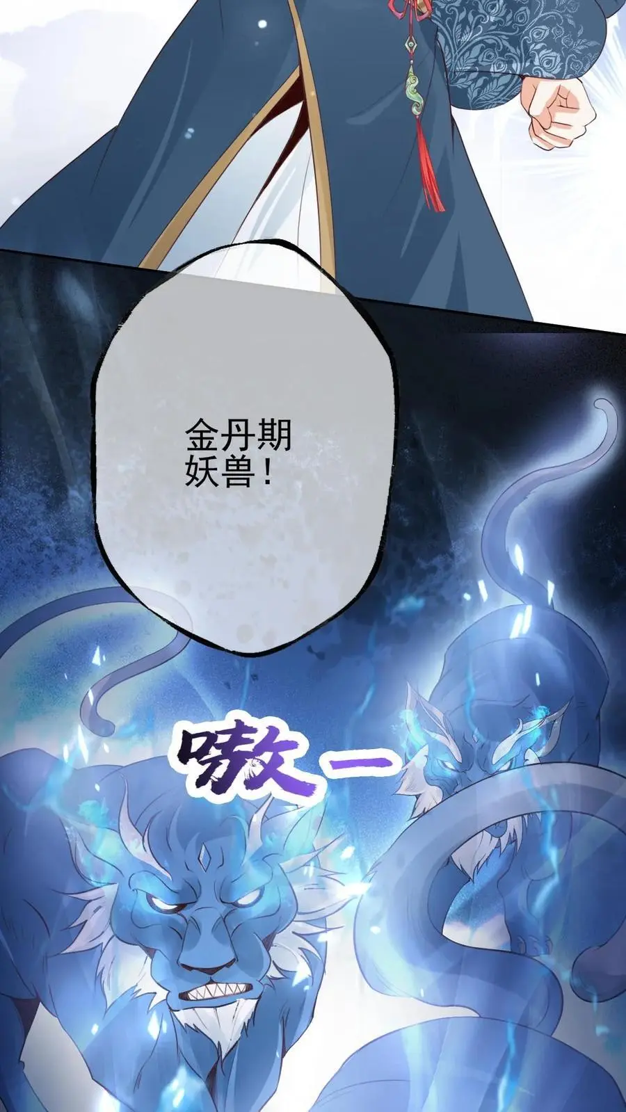 第43话 疯狂作死5