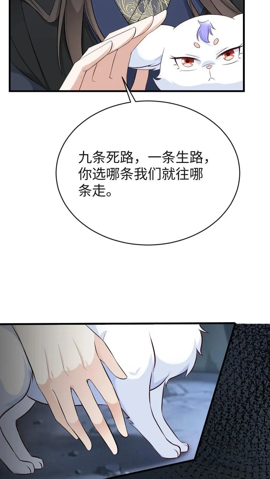 第95话 发现宝库3