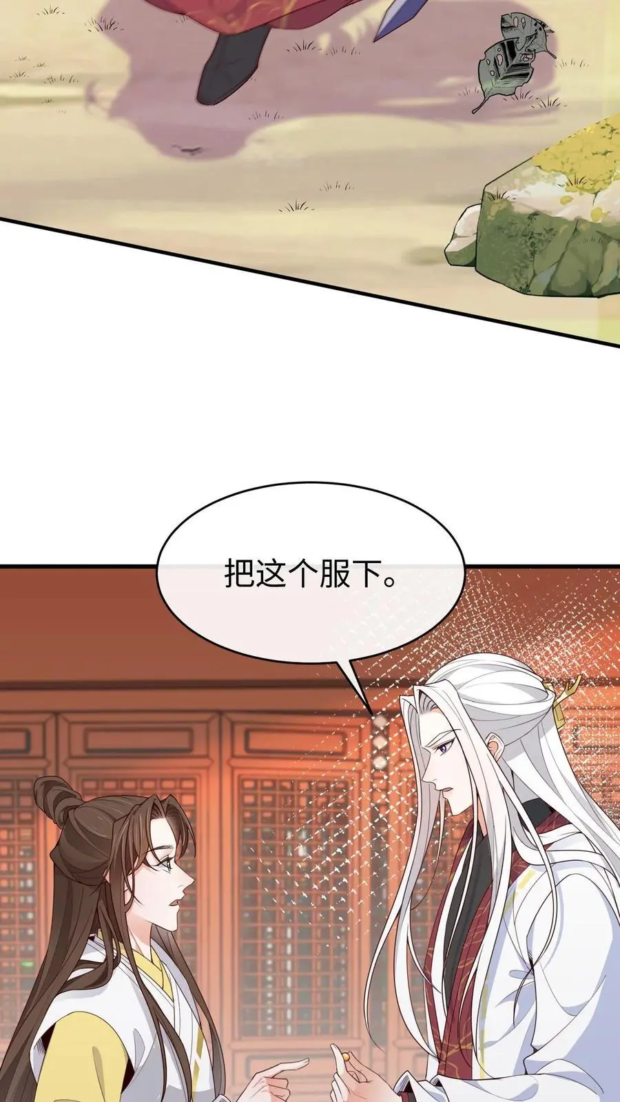 第155话 一夜未眠23
