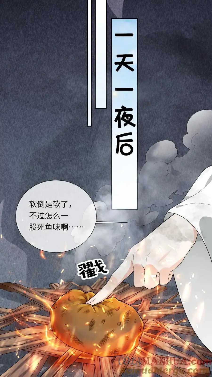 第130话 特殊“召唤”12