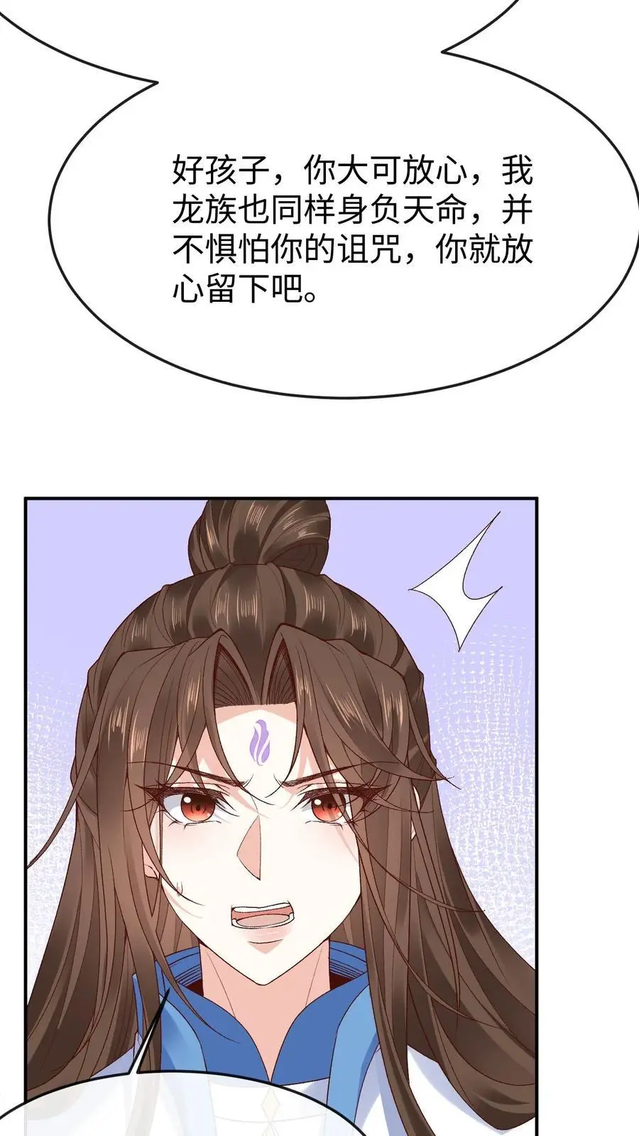 第112话 双生大典11