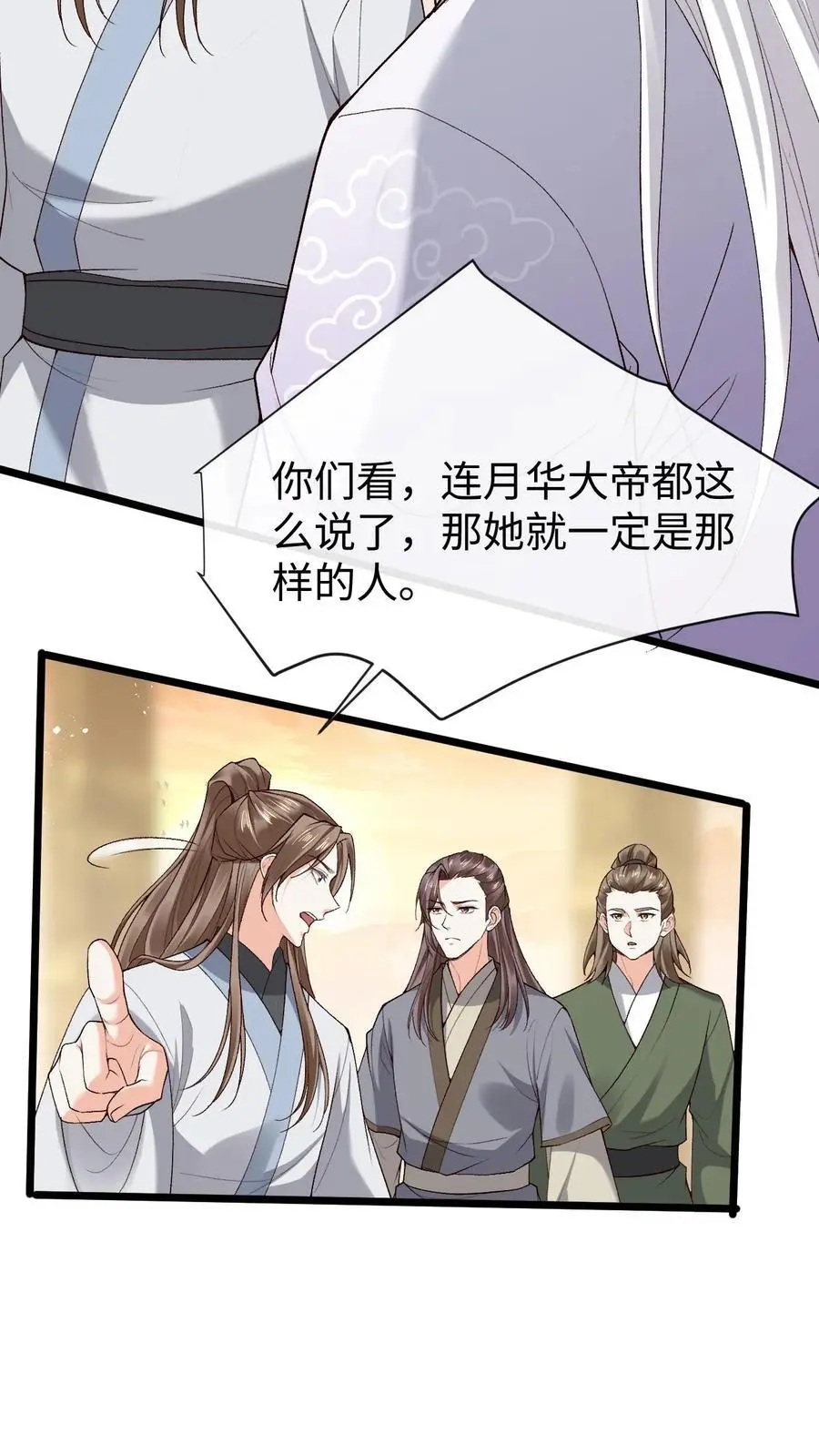 第83话 神殿恩怨3