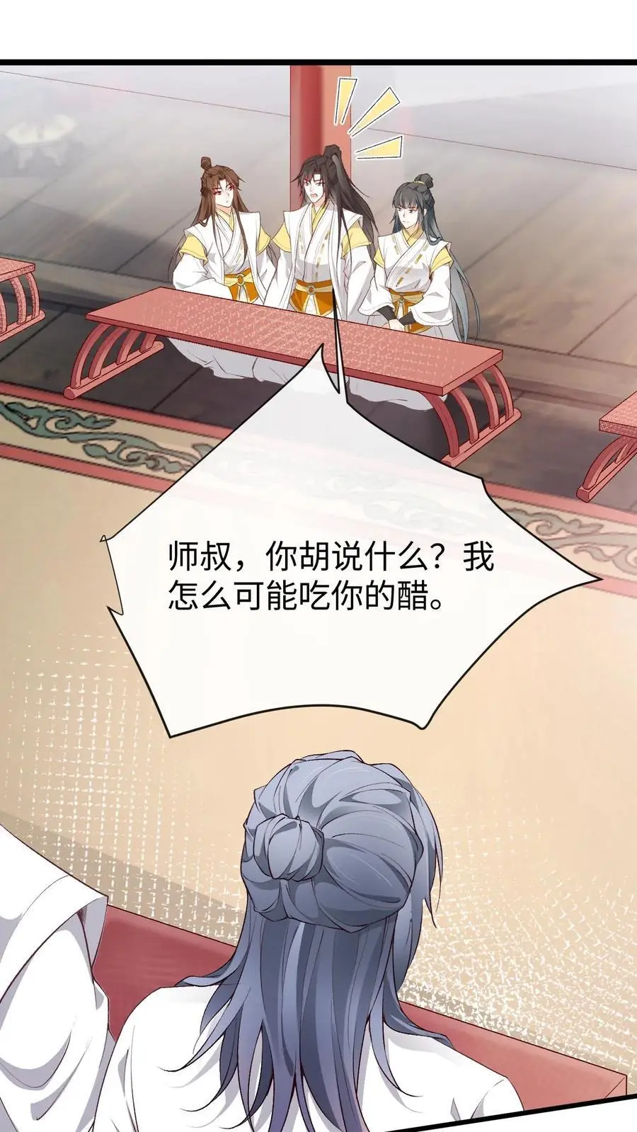 第138话 CP大乱炖25
