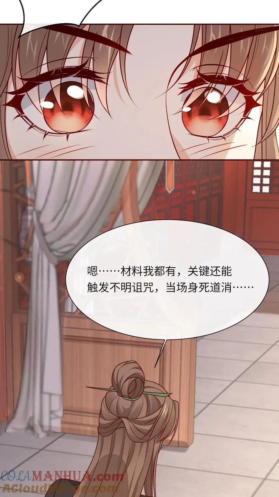 第51话 逆天改命之法10