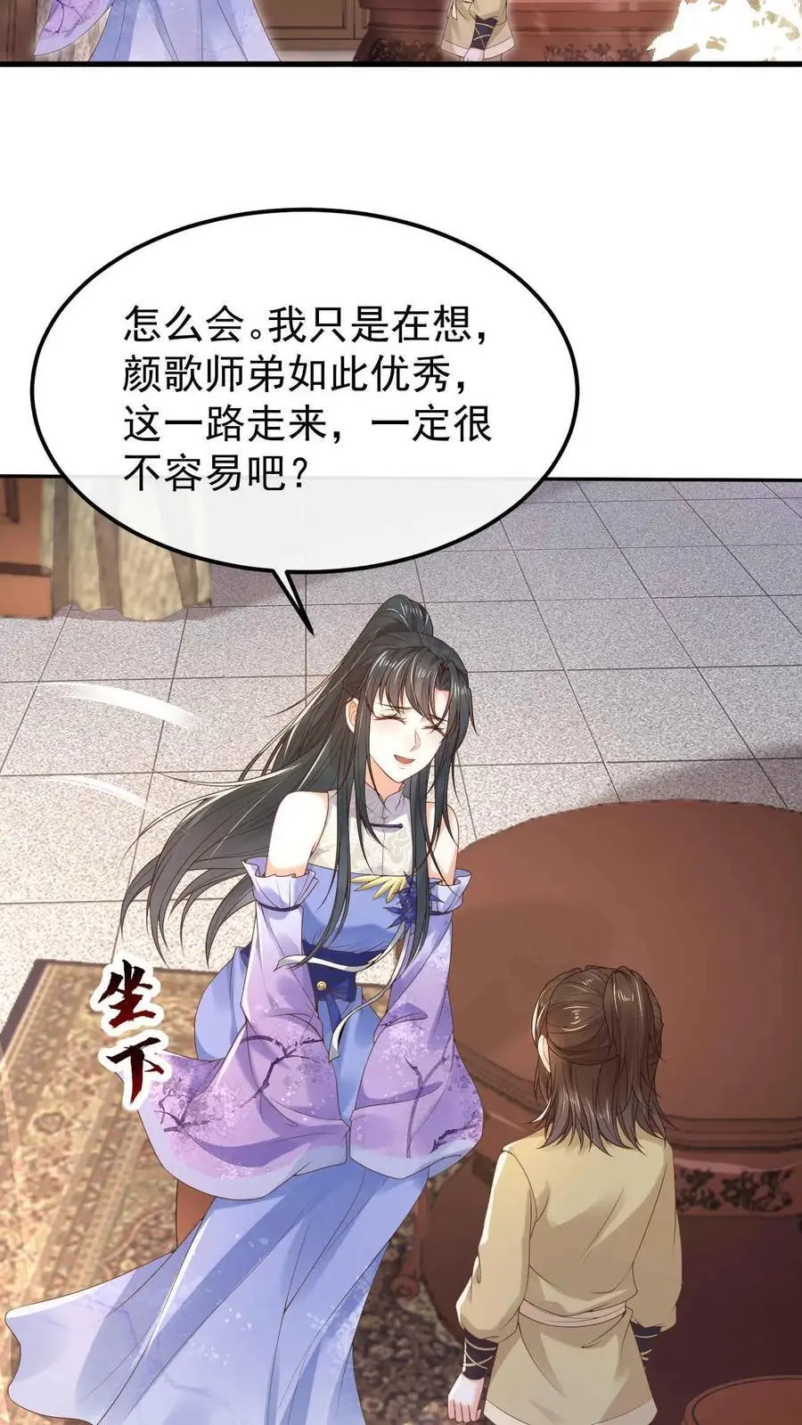 第27话 治茶有方5
