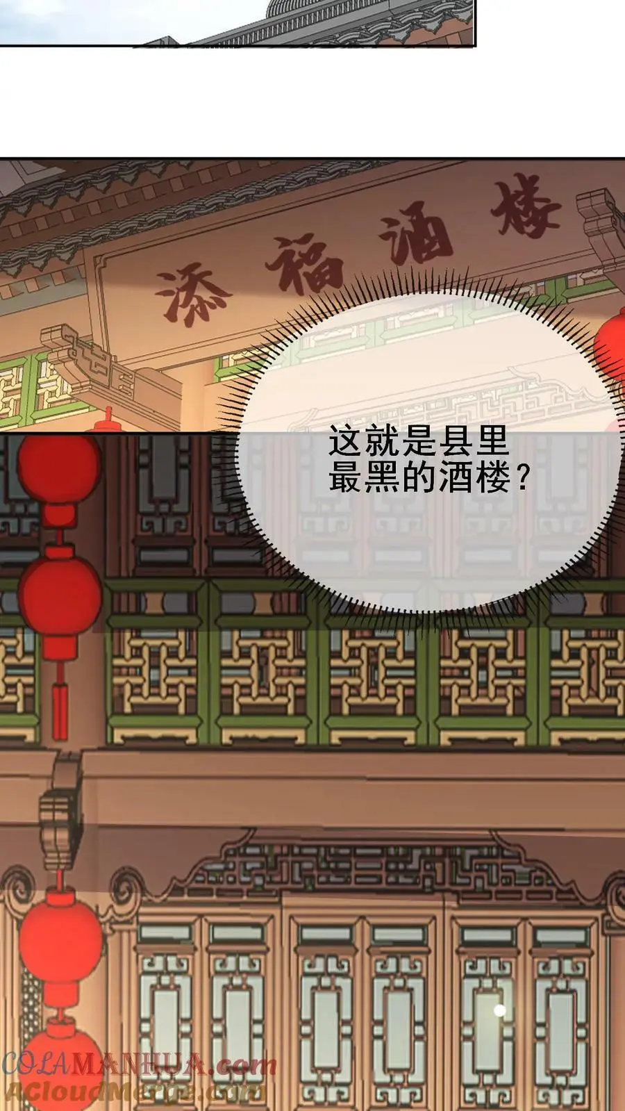 第7话 洛府遇难（一）8